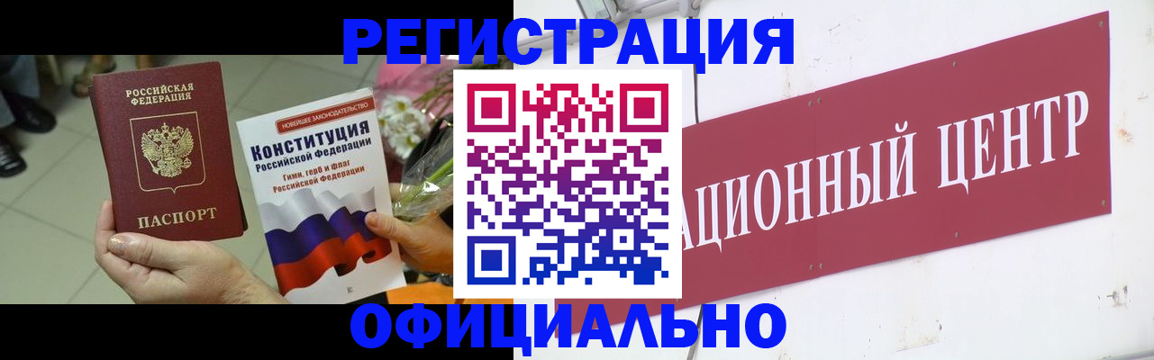 временная прописка в Вяземском