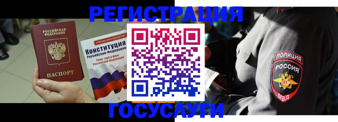 временная регистрация собственник в Вяземском